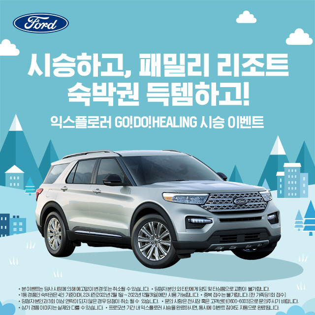 포드