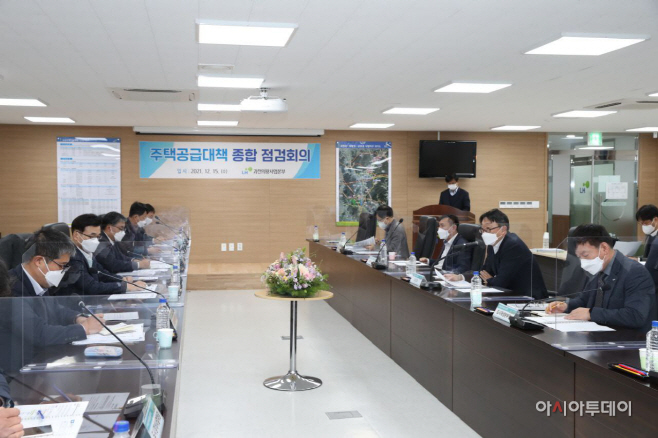 [관련사진2] 종합 점검회의 주재