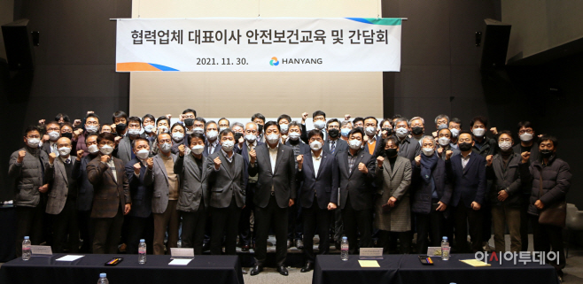별첨_한양 협력업체 안전보건교육 간담회 사진