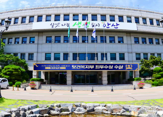 68. 안산시, 복지부 지역사회보장계획 시행결과 평가 최우수상