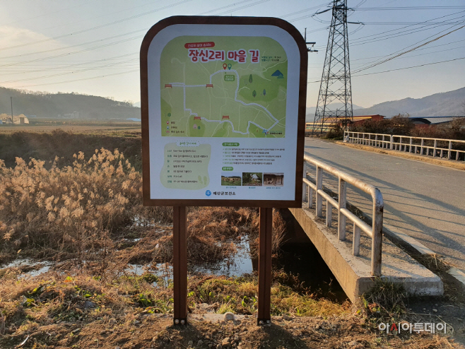 예산군, 하반기 걷기운동마을 벤치 및 건강안내판 설치