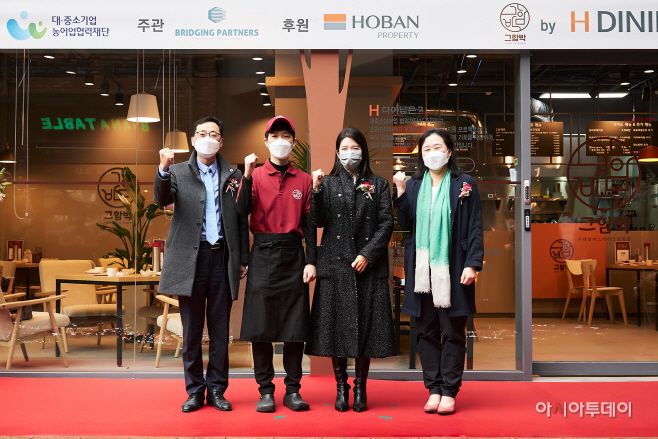 1. H다이닝 1호 오픈 행사 기념사진
