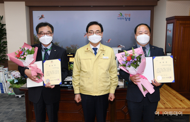 창녕군 부동산거래질서 확립 유공자 표창 수여