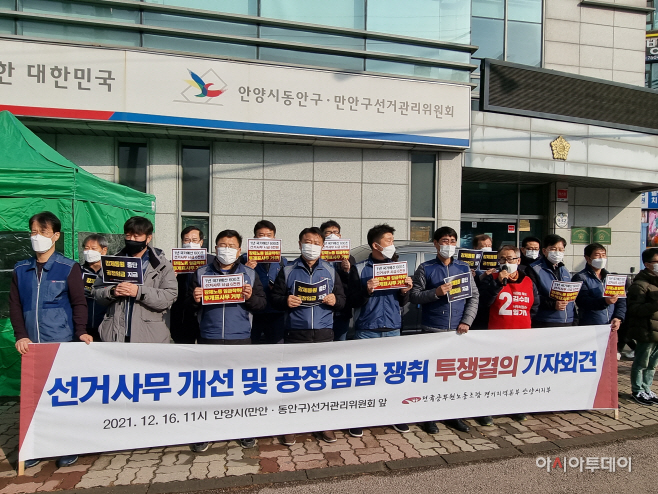 안양선관위