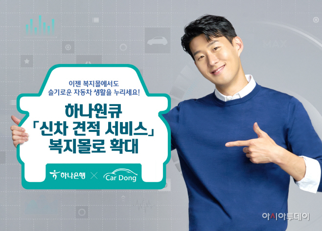 하나원큐