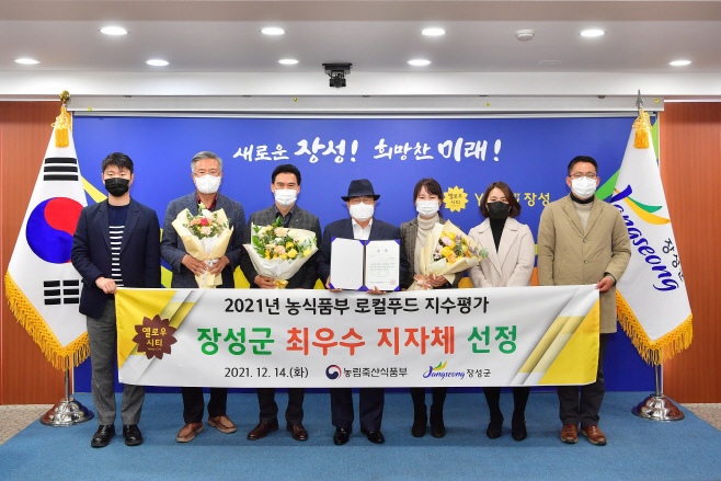 2021년 로컬푸드 지수 평가 2년 연속 전국 최우수 지자체