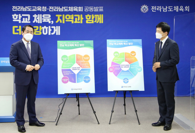 전남교육청