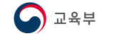 교육부_국_좌우