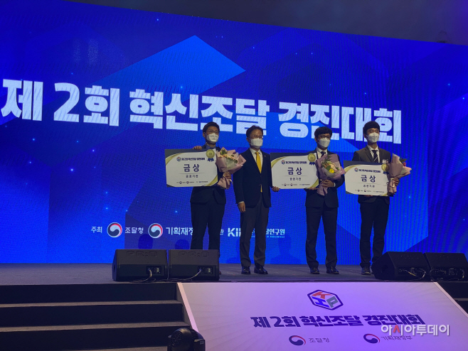 사진2. 한수원이 정부주관 제2회 혁신조달 경진대회에서 금상을