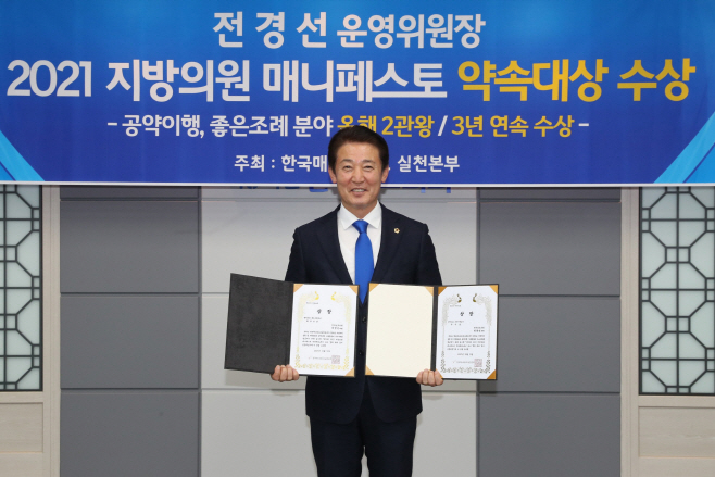 전경선 도의원