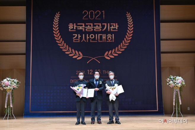 한수원이 2021 우수공공기관 평가 '청렴윤리부문'에서 최우수