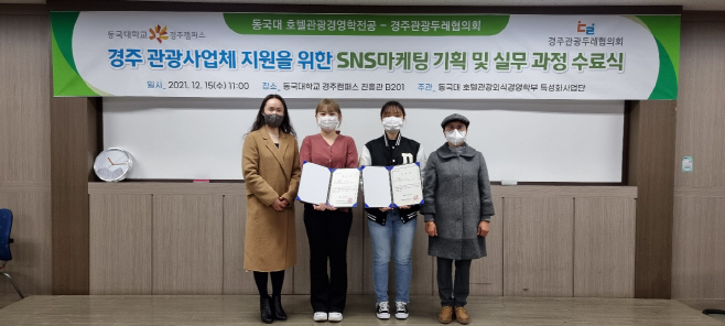 SNS마케팅 기획 및 실무과정 수료식 사진 (1)