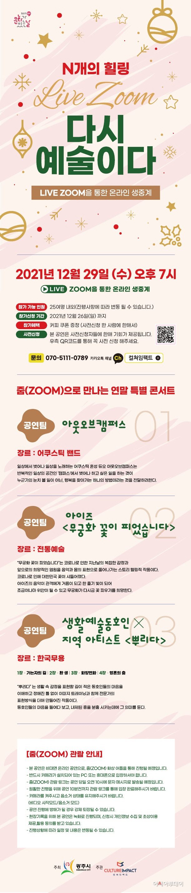 광주시