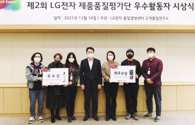 LG전자_제품품질평가단_01