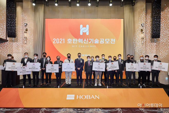 1. 2021 호반혁신기술공모전 단체사진
