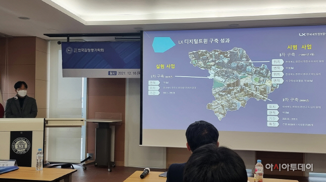 붙임3 감정평가학회 학술대회