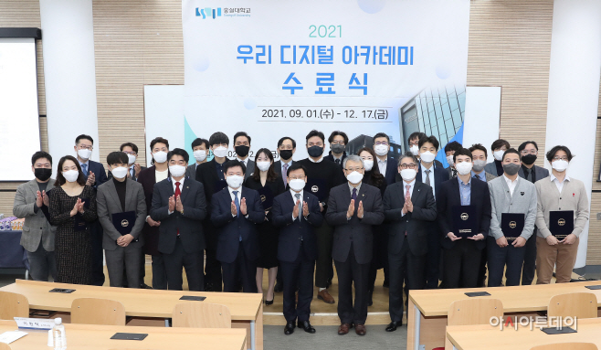 1217 우리금융, 디지털 신기술 교육과정 수료식 실시