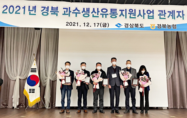 영천시,  경북도 과수분야 시책평가 3년 연속 수상