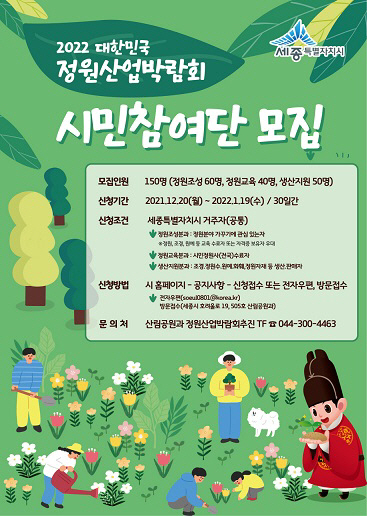 시민참여단 홍보포스터