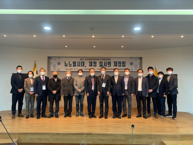 한국재정정책학회