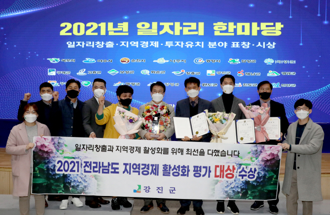 강진군