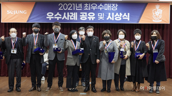 세정그룹, 2021년 매장 우수 사례 공유 및 시상식