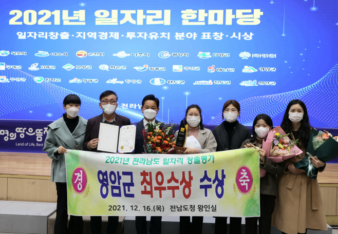 일자리 평가 수상사진 (1)