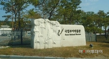 1-박 부여박물관5