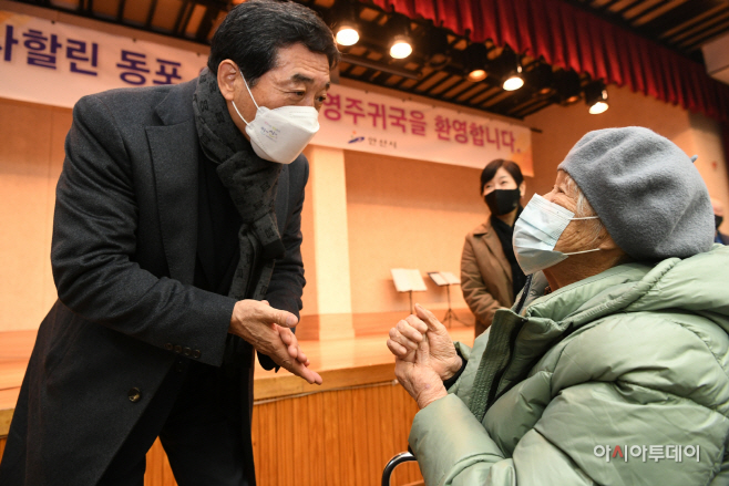 안산, 사할린동포 환영식