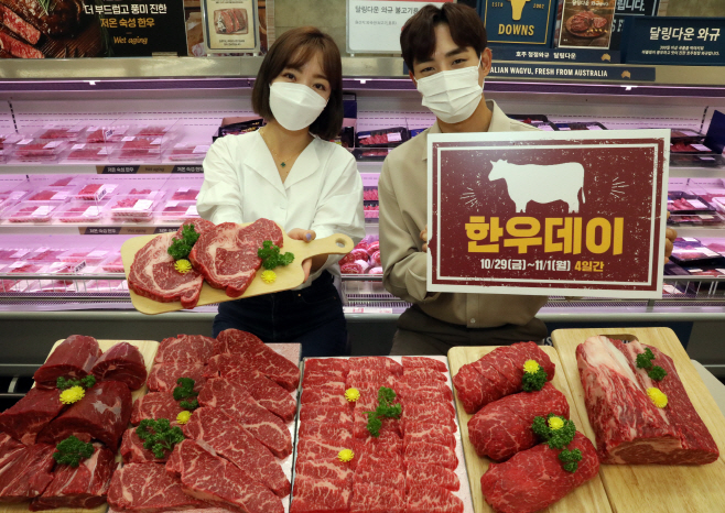 이마트 한우데이 이미지1