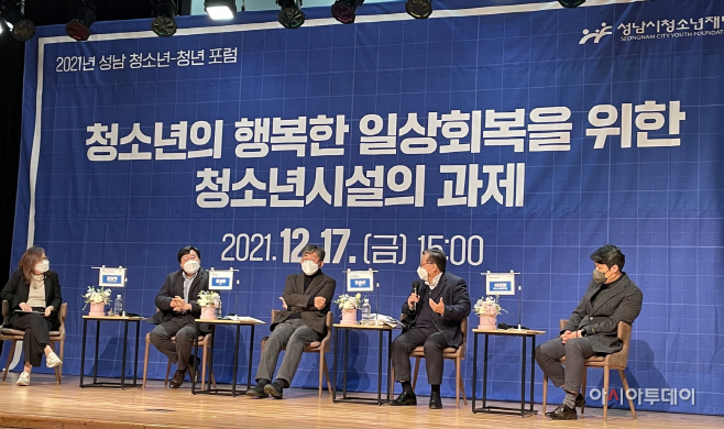 성남시청소년재단