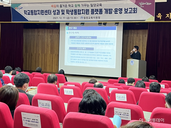 20211220_2021. 학생통합지원 플랫폼 개발·운영 보고회 사진
