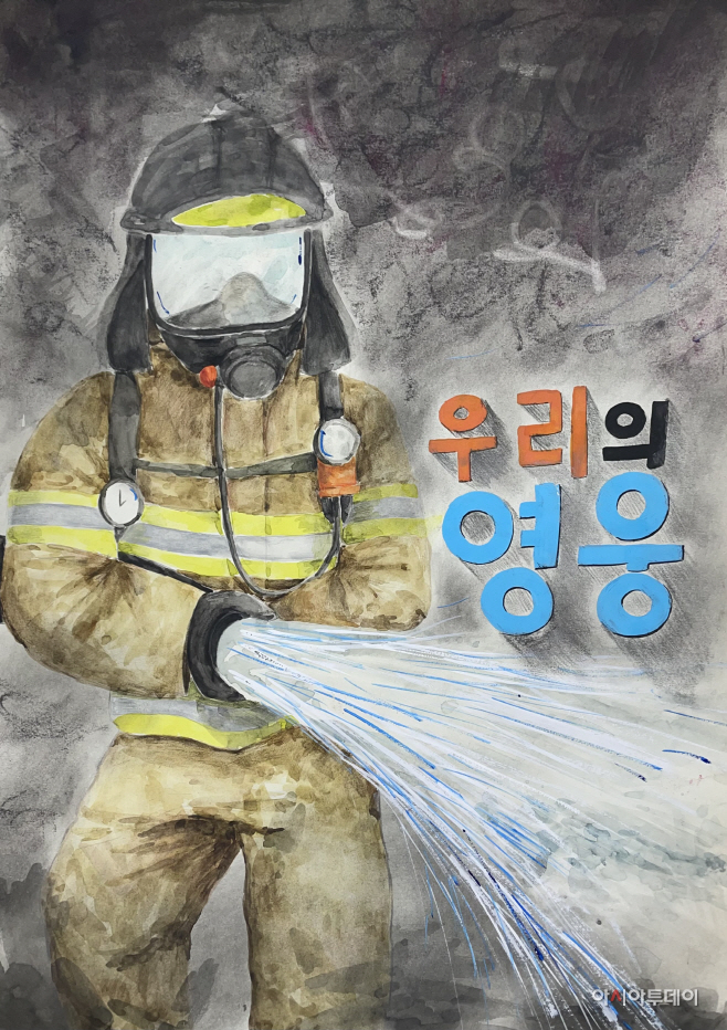 우수상 선정 작품(밀양 예림초등학교 김유리)