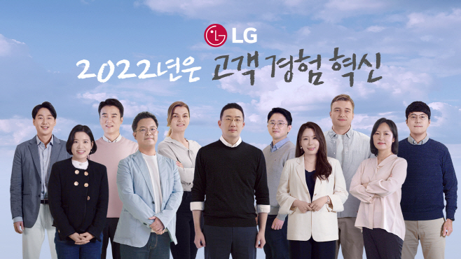 [LG그룹 사진2] 구광모 대표_2022년 신년사 영상 캡쳐