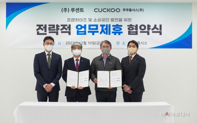 (주)루센트 그루 스터디카페와 전략적 업무제휴 협약식 체결