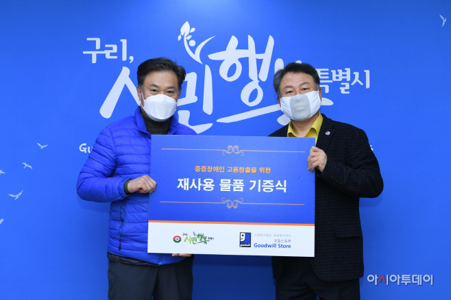 구리시, ‘그린뉴딜, 나눠드림’ 재활용품 기증식 개최