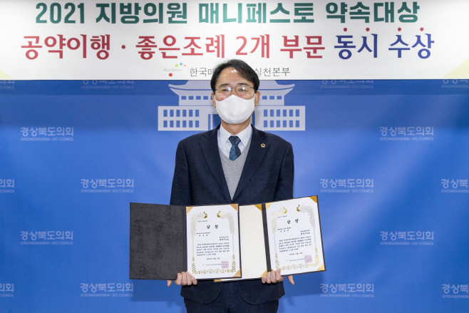 2021.12.17 황병직 위원장 매니페스토 약속대상 수상식_1