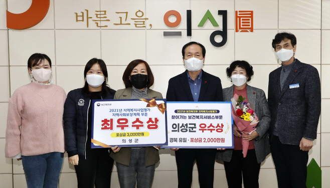 01의성군제공 찾아가는 보건복지 서비스 우수상