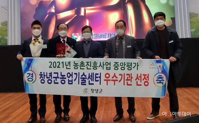 창녕군 2021년 농촌진흥사업 중앙평가 2관왕 달성 쾌거