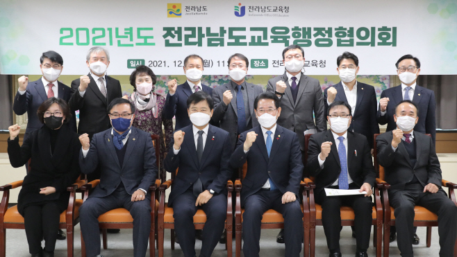 전남교육청