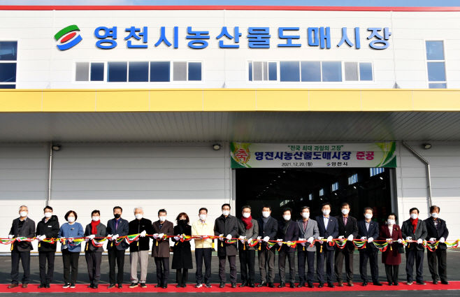영천시) 농산물도매시장 시설현대화사업 준공식 사진(1)-2021.1