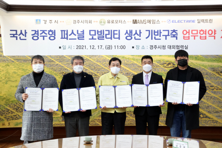 17일 대외협력실에서 주낙영 경주시장과 서호대 시의장, 김종현
