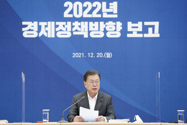 내년 경제정책 방향 논의 나선 문재인 대통령