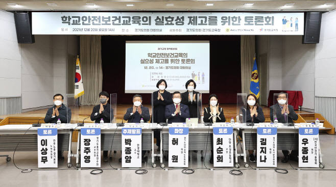 허원 의원, 학교안전보건교육의 실효성 제고를 위한 토론회