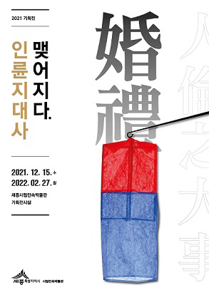 인륜지대사-포스터