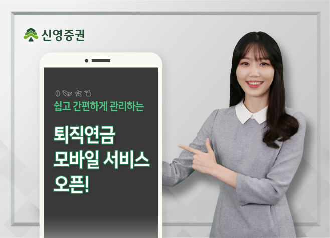 20211221 신영증권 보도자료 이미지
