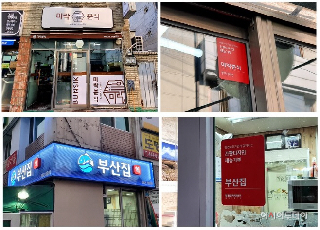 [웰컴저축銀]_잇어워드_출품_간판_수정_이미지_Ver.F