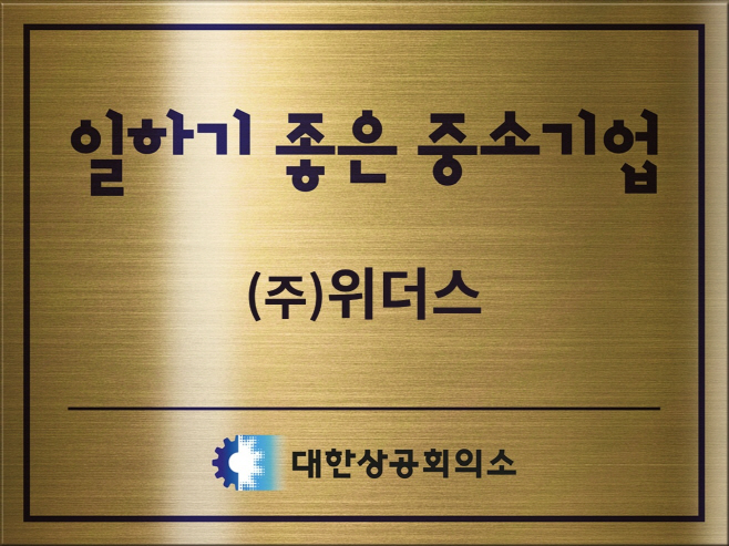 위더스