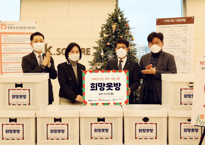 [보도자료_사진]20211221_KTB금융그룹_사회공헌활동