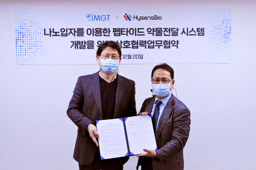 211220_IMGT-하이센스바이오_MOU (3)_re